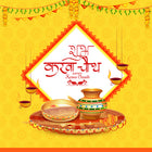 Karwa Chauth 2021: Date and Significance