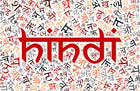 Hindi Diwas: Celebrating India's Linguistic Heritage