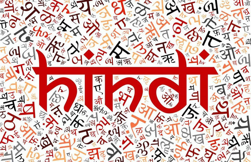 Hindi Diwas: Celebrating India's Linguistic Heritage