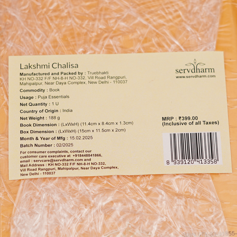 Lakshmi Chalisa - Premium Edition in a Gift Case