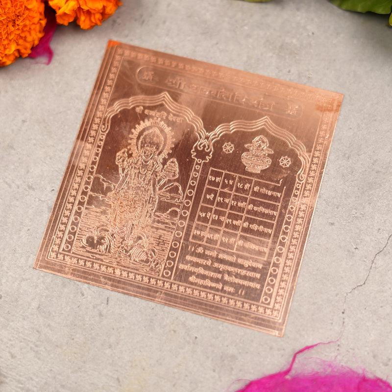 Copper Shri Dhanvantri Yantra (4*4 inch)