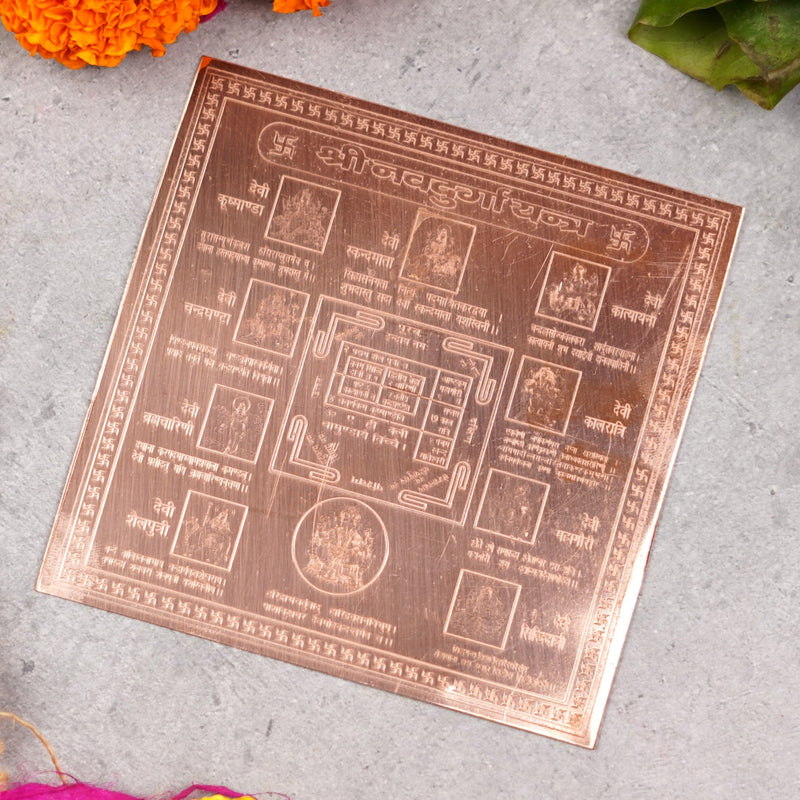 Copper Shri Navdurga Yantra (4*4 inch)