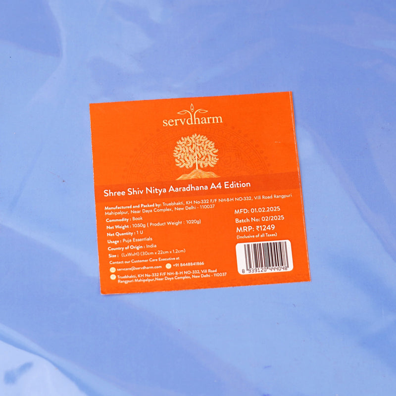 Shree Shiv Nitya Aaradhana A4 Edition