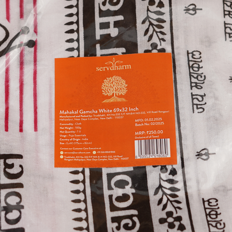 White Shiva Mahakal Print Gamcha | Puja Gamcha 69x32 Inch