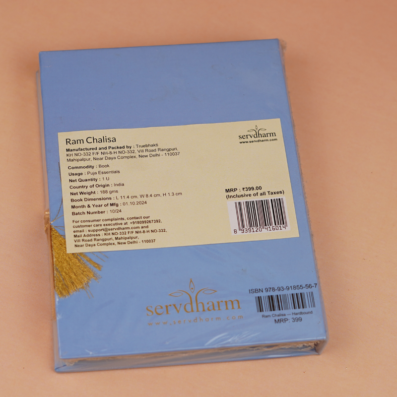Ram Chalisa - Premium Edition in a Gift Case