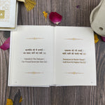 Saraswati Chalisa - Premium Edition in a Gift Case