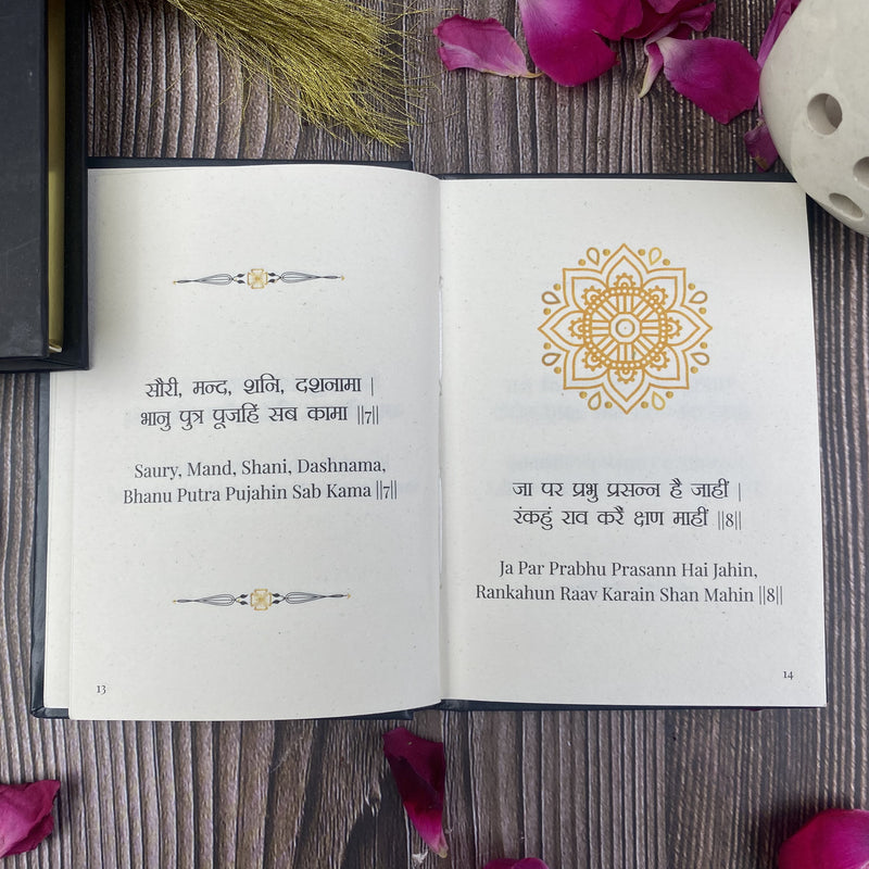 Shani Dev Chalisa - Premium Edition in a Gift Case