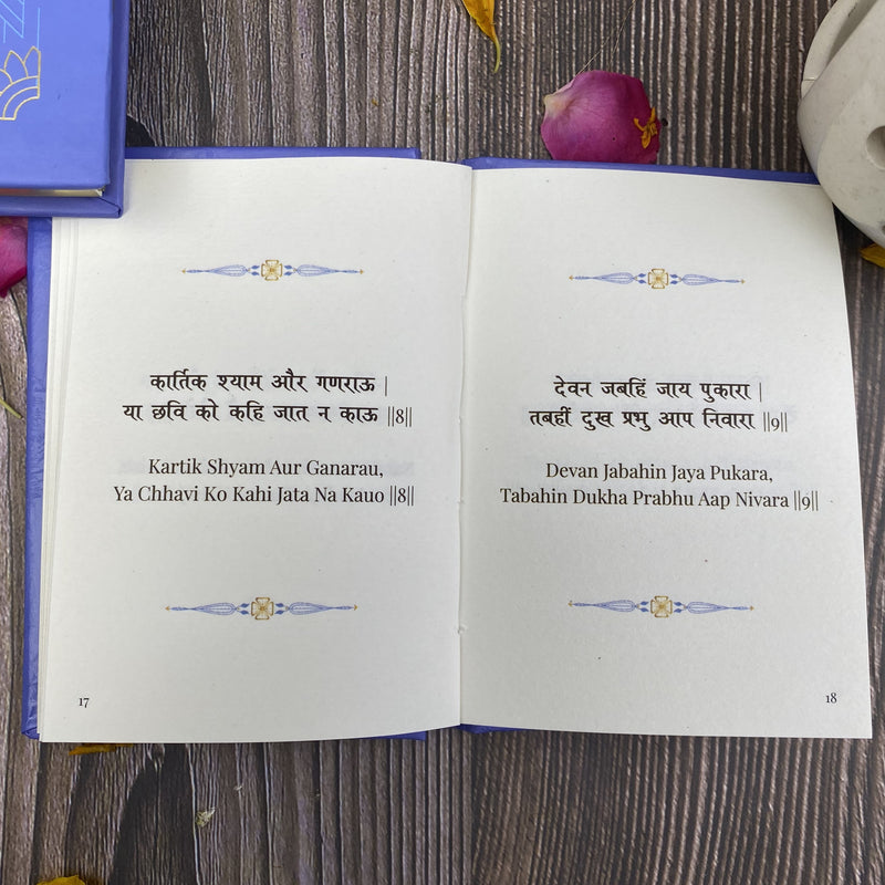Shiv Chalisa - Premium Edition in a Gift Case