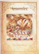 Premium Bhagavad Gita in a Wooden Gift Box- (Lord Krishna and Arjuna Art on Box) Collector's Edition | 700 Original Verses in Sanskrit, Hindi and English Translation