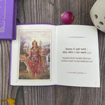 Durga Chalisa - Pocket Edition Without Gift Case
