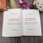 Hanuman Chalisa Book - Premium Hardbound Pocket Edition